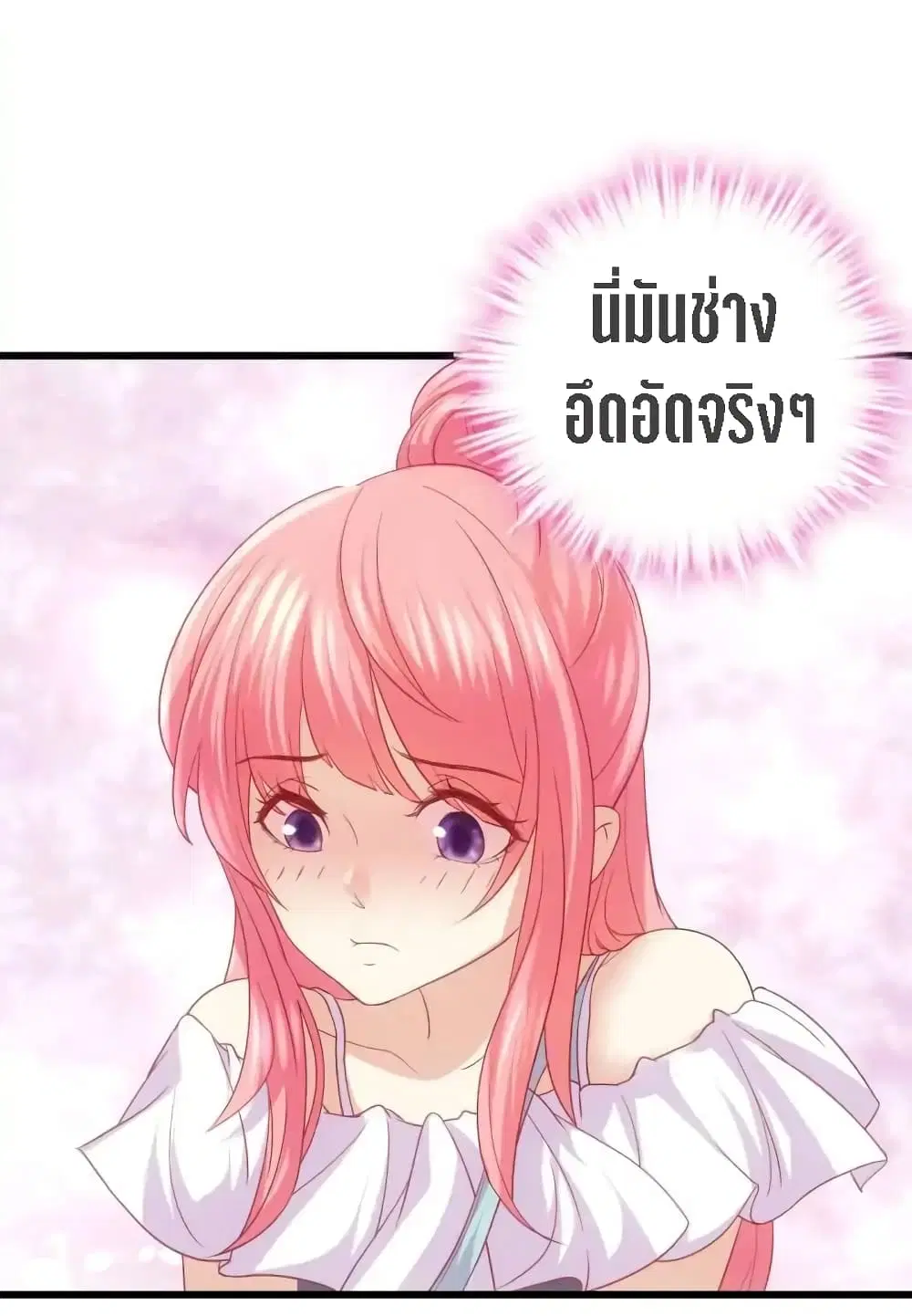 My Beautiful Time with You ตอนที่ 1 หน้า 34