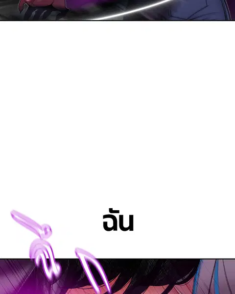 Jungle Juice ตอนที่ 22 หน้า 127