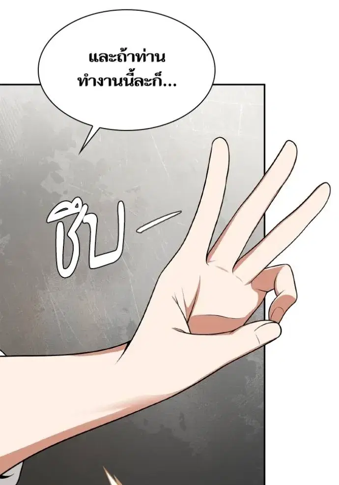 I Am the Queen in This Life ตอนที่ 134 หน้า 25