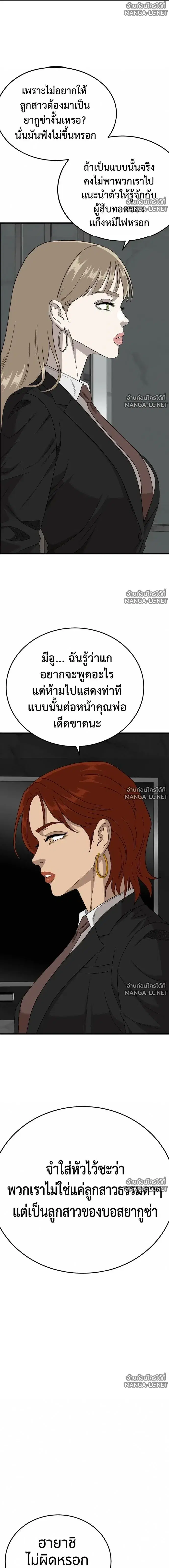 Bad Guy ตอนที่ 305 หน้า 12