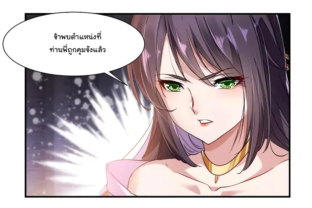 Nine Sun God King ตอนที่ 72 หน้า 7