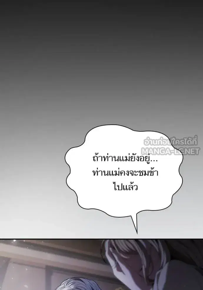 I Am the Queen in This Life ตอนที่ 181 หน้า 107