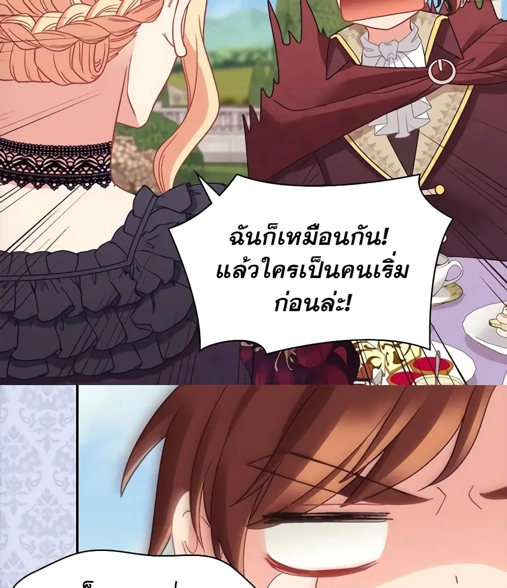 What It Takes to be a Villainess ตอนที่ 162 หน้า 9