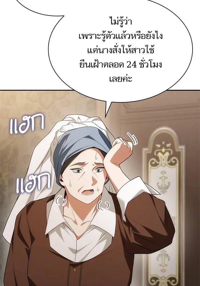 Sister I Am the Queen in This Life ตอนที่ 48 หน้า 131