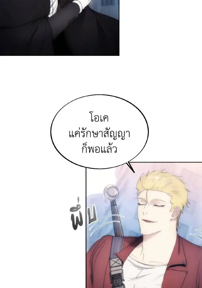 How to Live as a Villain ตอนที่ 80 หน้า 31