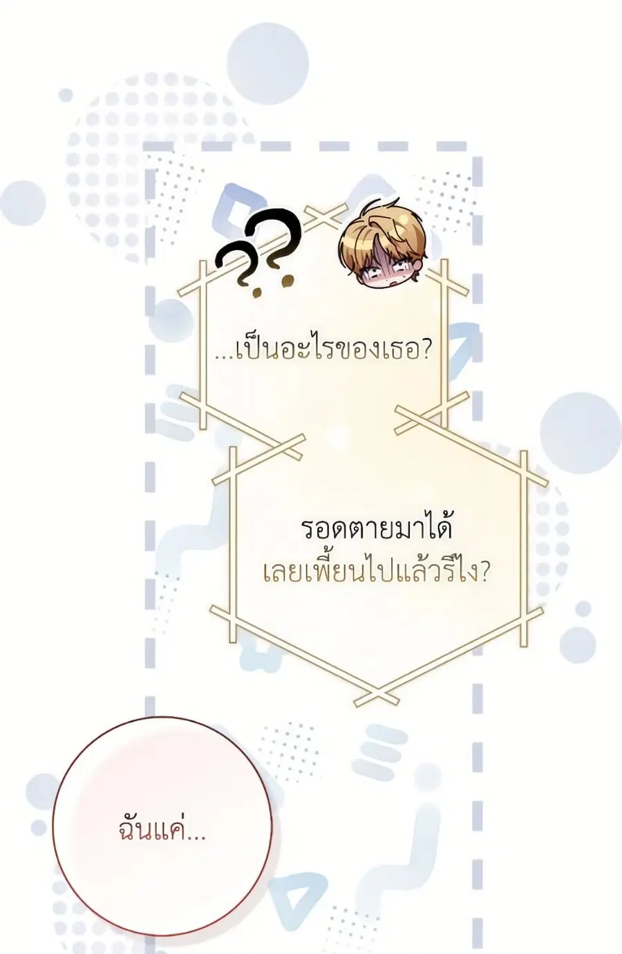 Fortune-Telling Lady ตอนที่ 100 หน้า 54