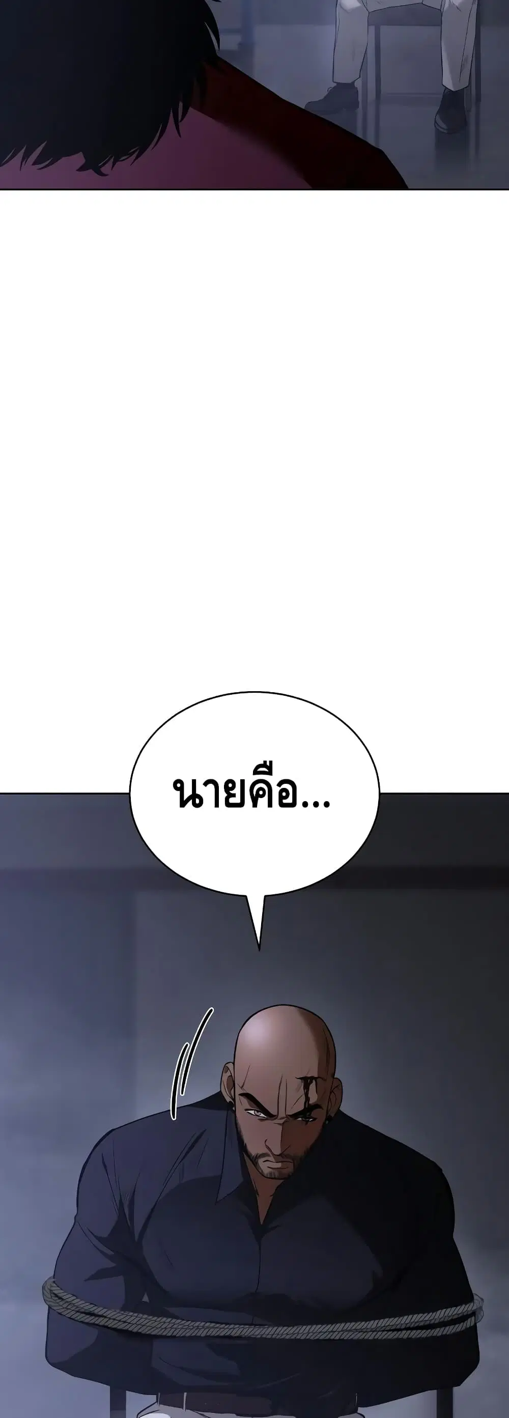 Baek XX ตอนที่ 24 หน้า 13