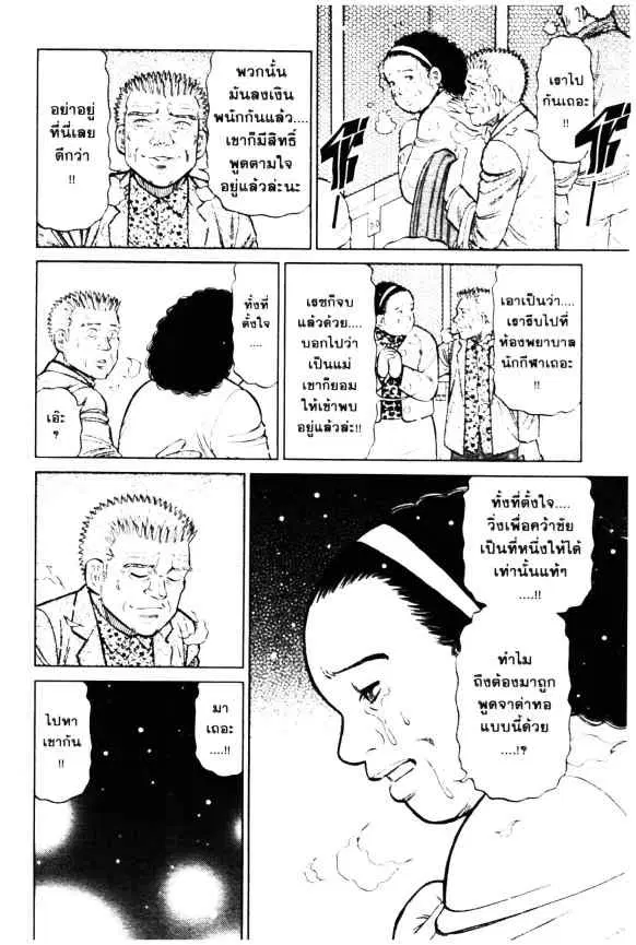Odds GP! ตอนที่ 72 หน้า 22