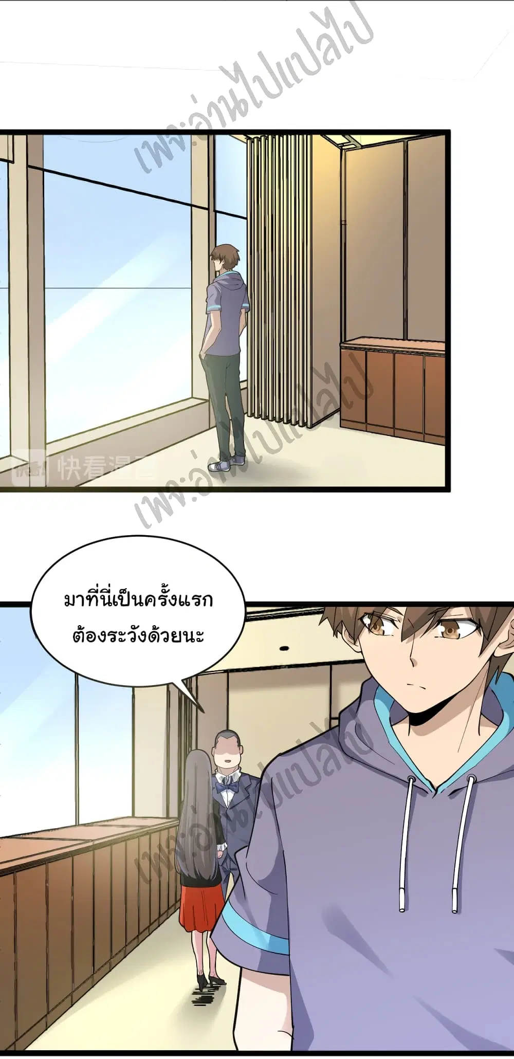 Sanjie Taobao Store ตอนที่ 121 หน้า 16