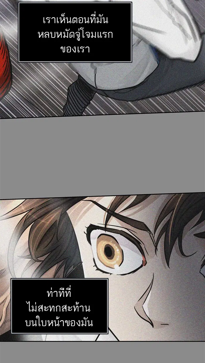 Tower of God ตอนที่ 422 หน้า 104