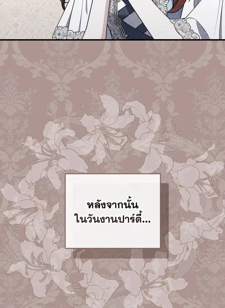 A Princess Who Reads Fortune ตอนที่ 45 หน้า 123