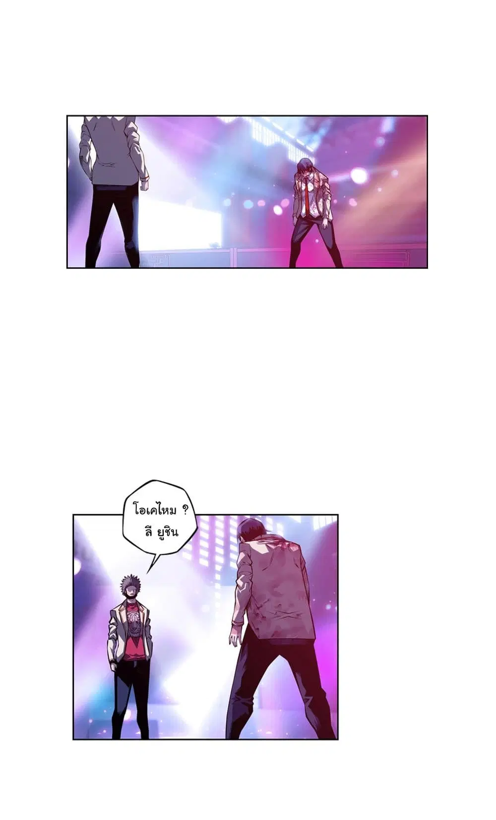 SuperNova ตอนที่ 149 หน้า 27