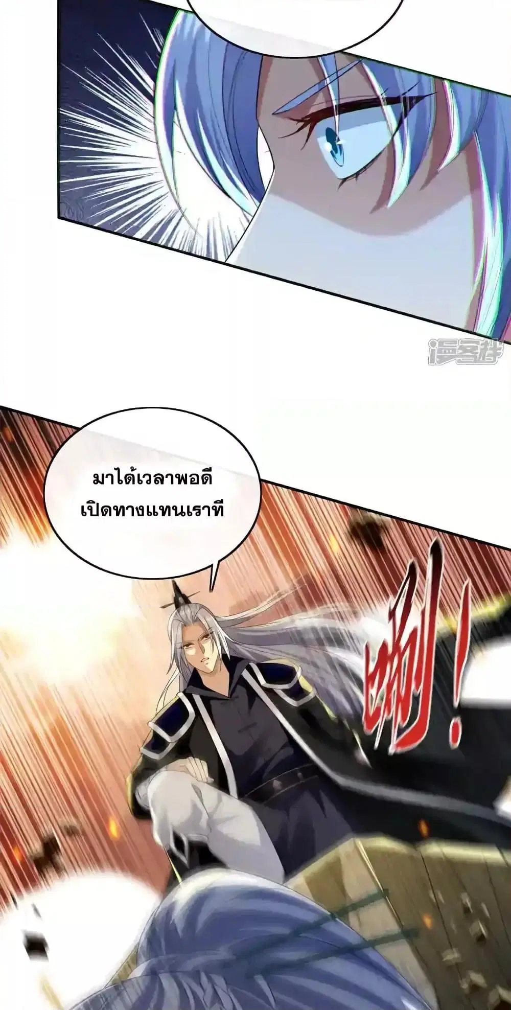 The Ten Great Emperors At The Beginning Are All My Apprentices ตอนที่ 173 หน้า 32