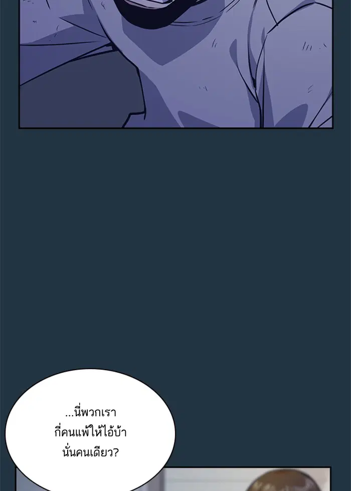 Study Group ตอนที่ 20 หน้า 11