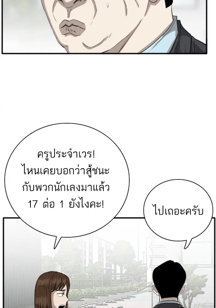 Bad Guy ตอนที่ 18 หน้า 36