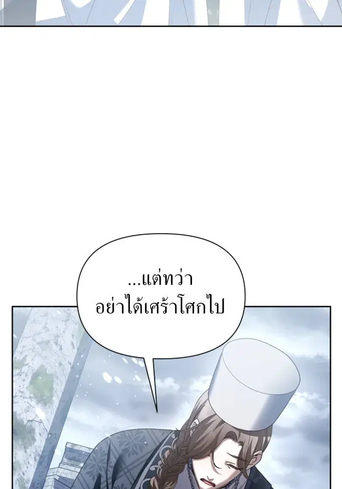 Your Throne ตอนที่ 107 หน้า 110