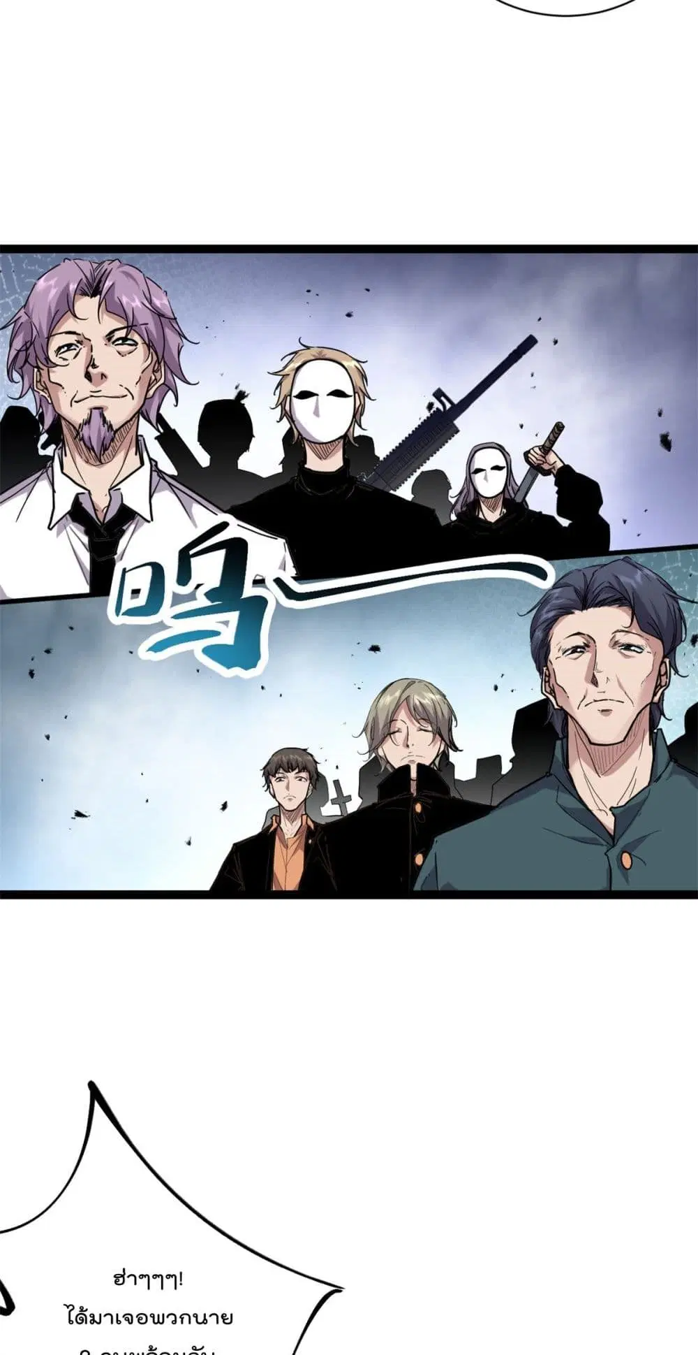 Shadow Hack ตอนที่ 219 หน้า 12