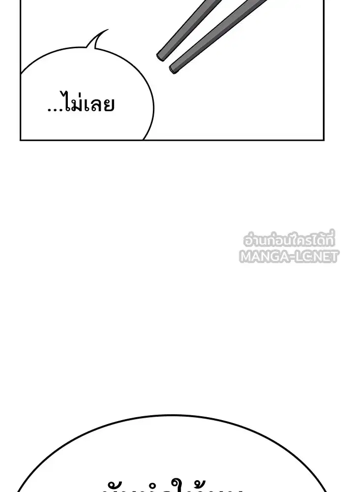 Study Group ตอนที่ 241 หน้า 18