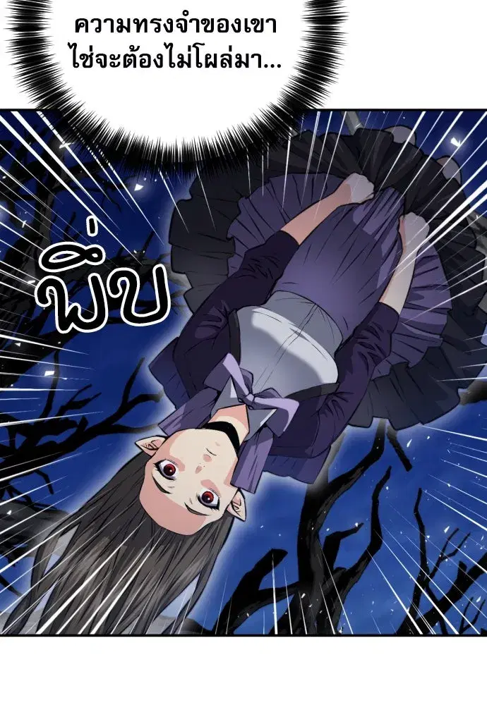 Seoul Station Druid ตอนที่ 186 หน้า 26