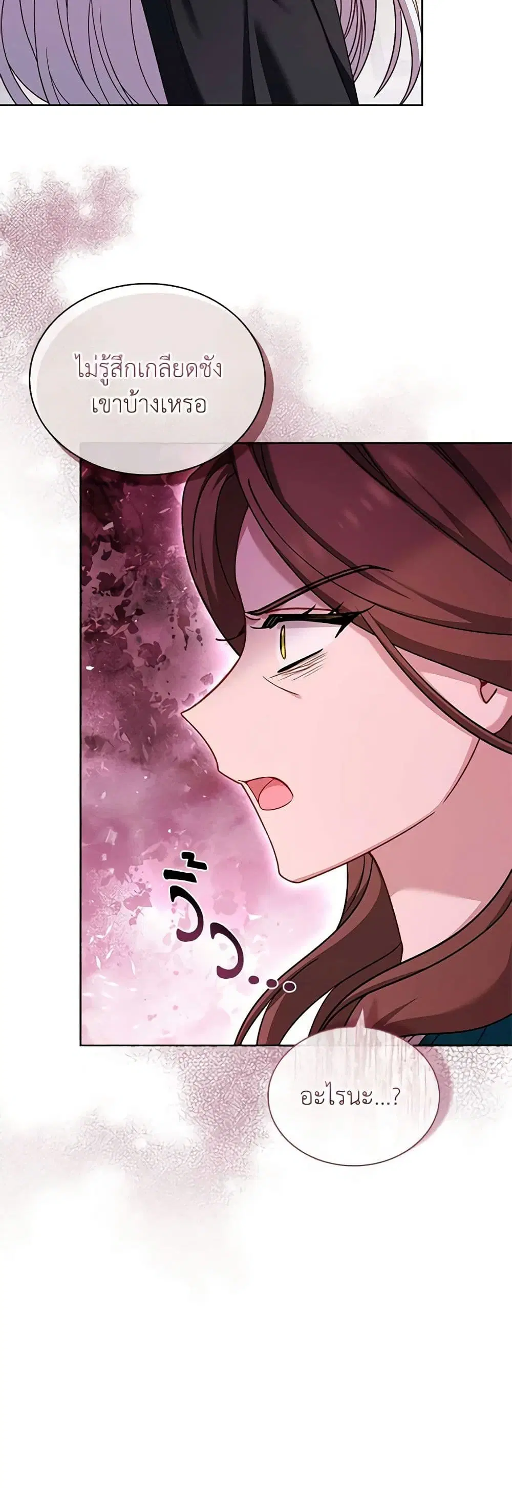 The Lady Needs a Break ตอนที่ 107 หน้า 40