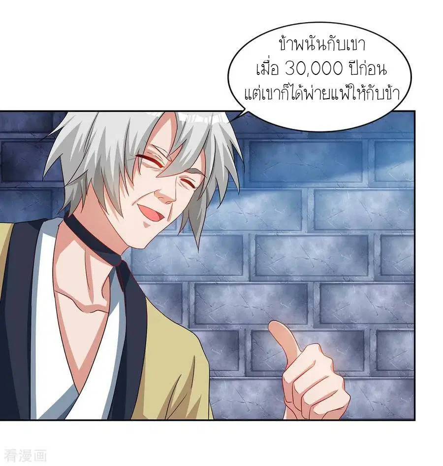 Reborn 80,000 years ตอนที่ 83 หน้า 22