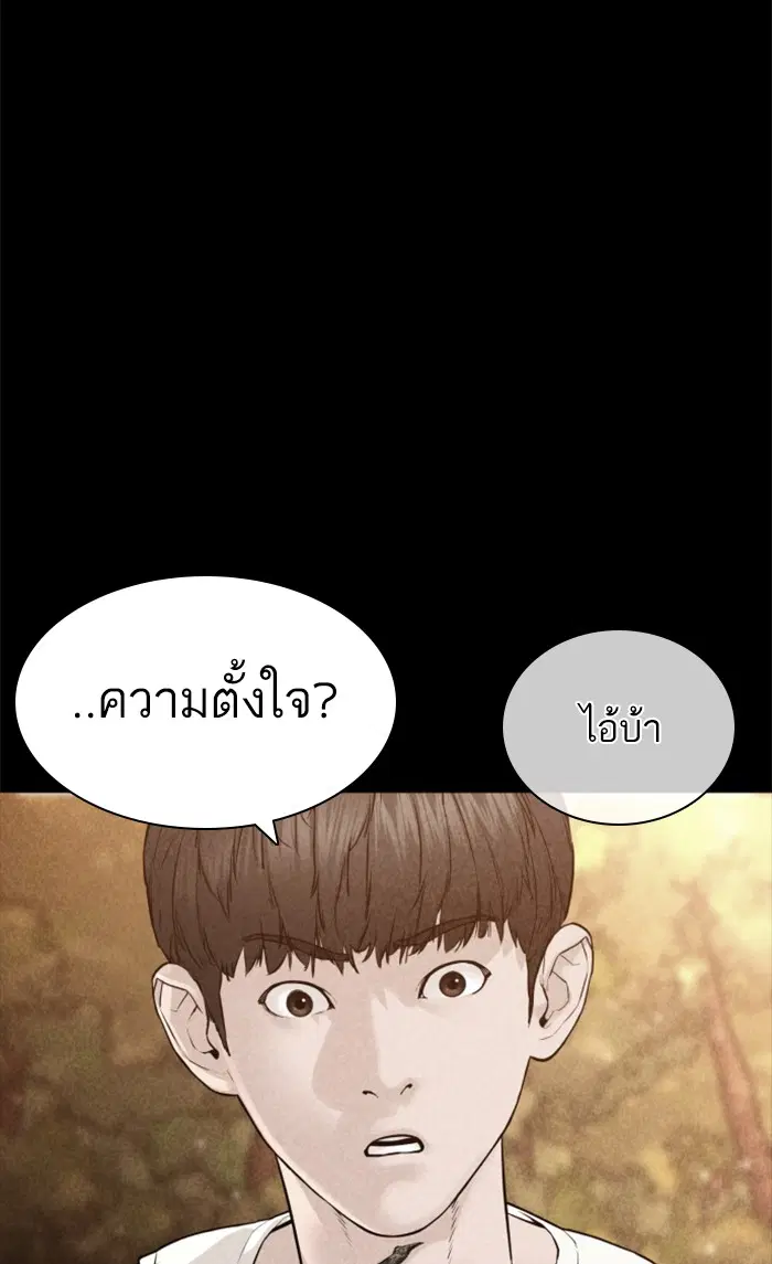 How to Fight ตอนที่ 146 หน้า 11