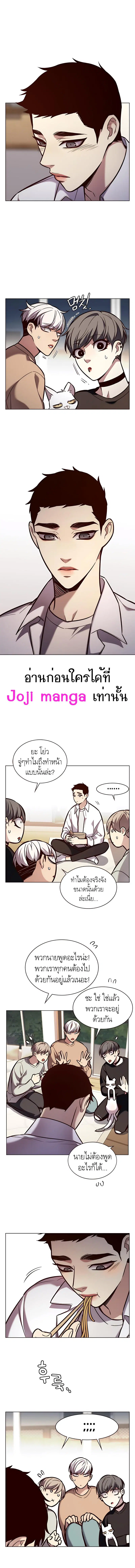 Eleceed ตอนที่ 190 หน้า 5