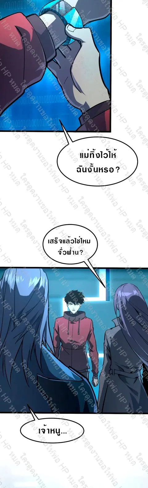 Rise From The Rubble ตอนที่ 103 หน้า 27