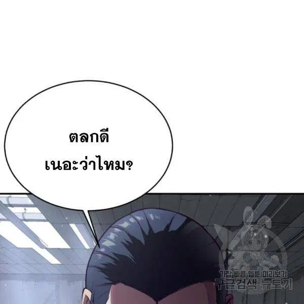 The Boy of Death ตอนที่ 141 หน้า 8