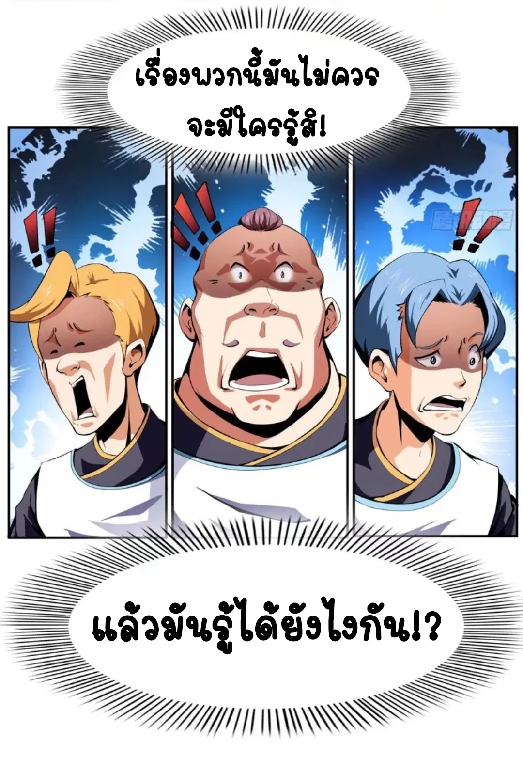 Library to Heaven’s Path ตอนที่ 8 หน้า 9