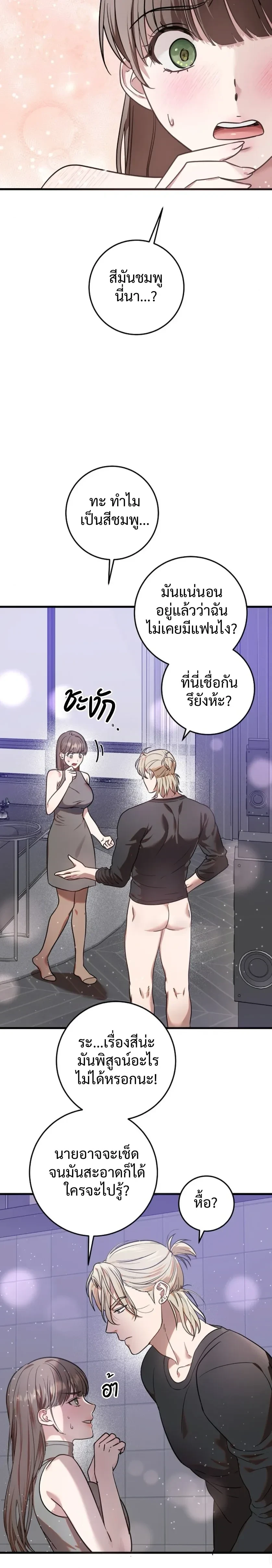 (จบ) วิธีKinเพื่อนสมัยเด็กให้อร่อย ตอนที่ 1 หน้า 16