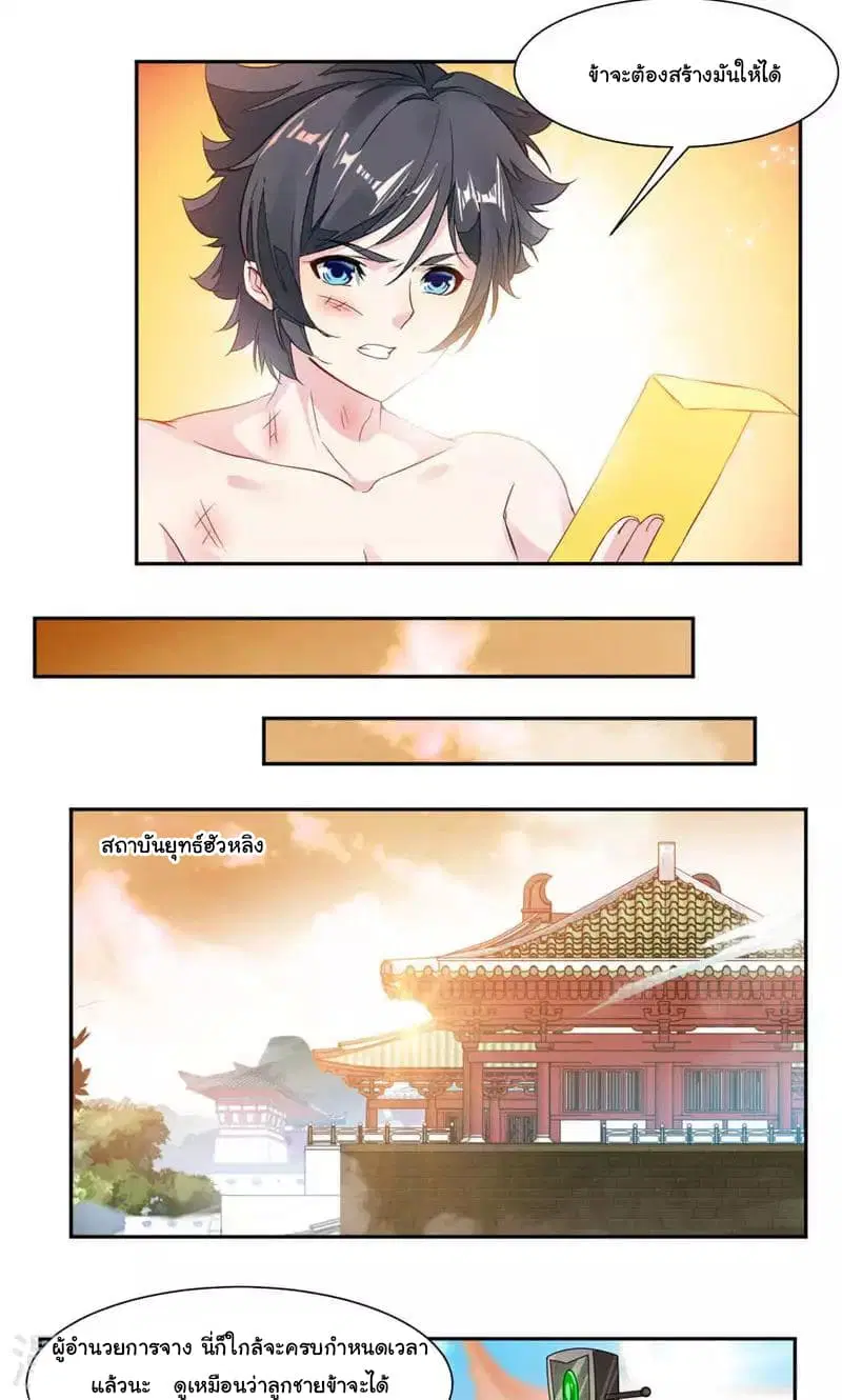 Nine Sun God King ตอนที่ 28 หน้า 5