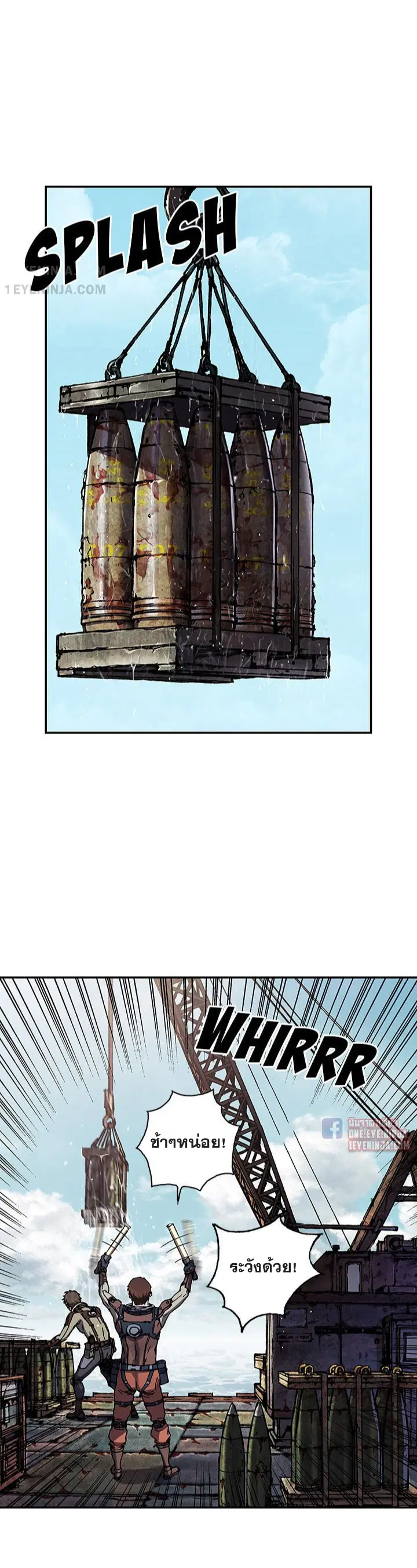 Leviathan ตอนที่ 162 หน้า 9