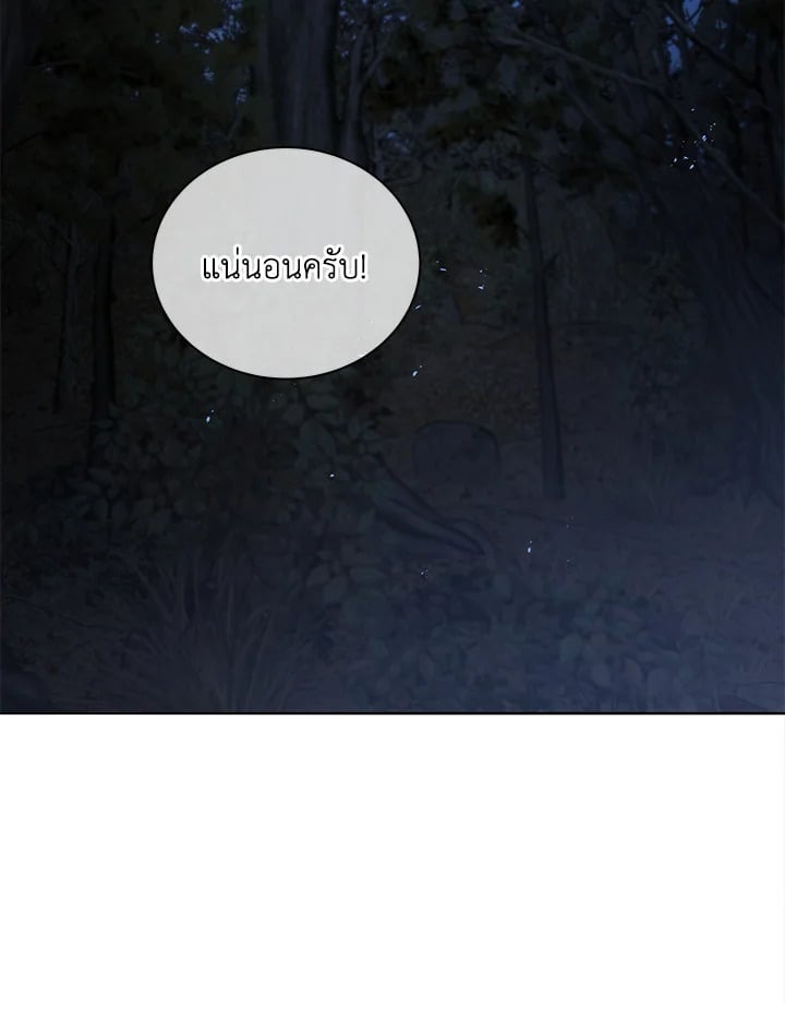 Necromancer Academy’s Genius Summoner ตอนที่ 25 หน้า 36