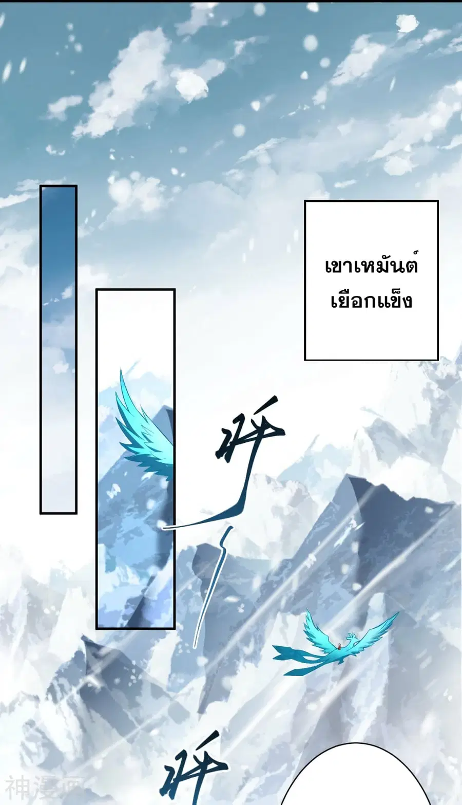 Against the Gods ตอนที่ 499 หน้า 51