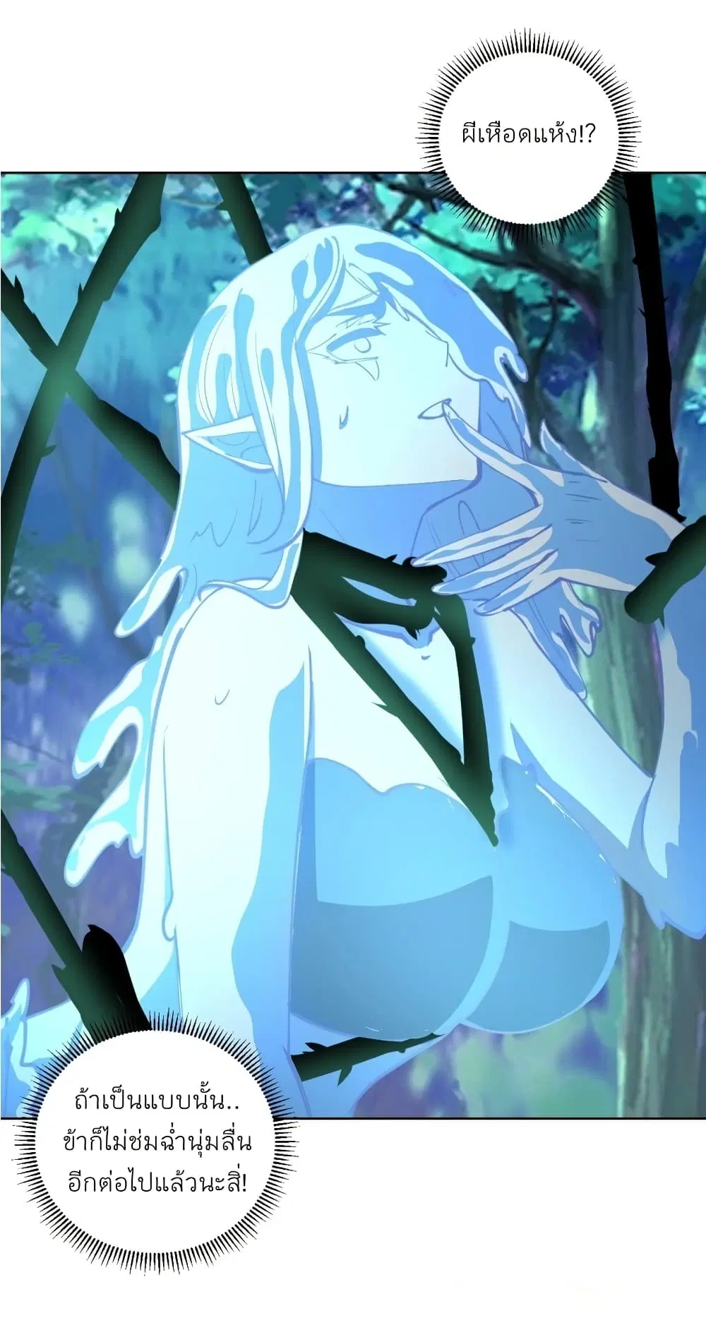 King Star Emperor ตอนที่ 212 หน้า 12