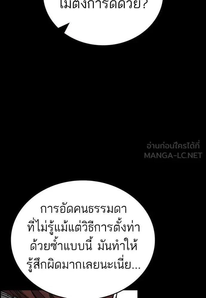 Study Group ตอนที่ 306 หน้า 38