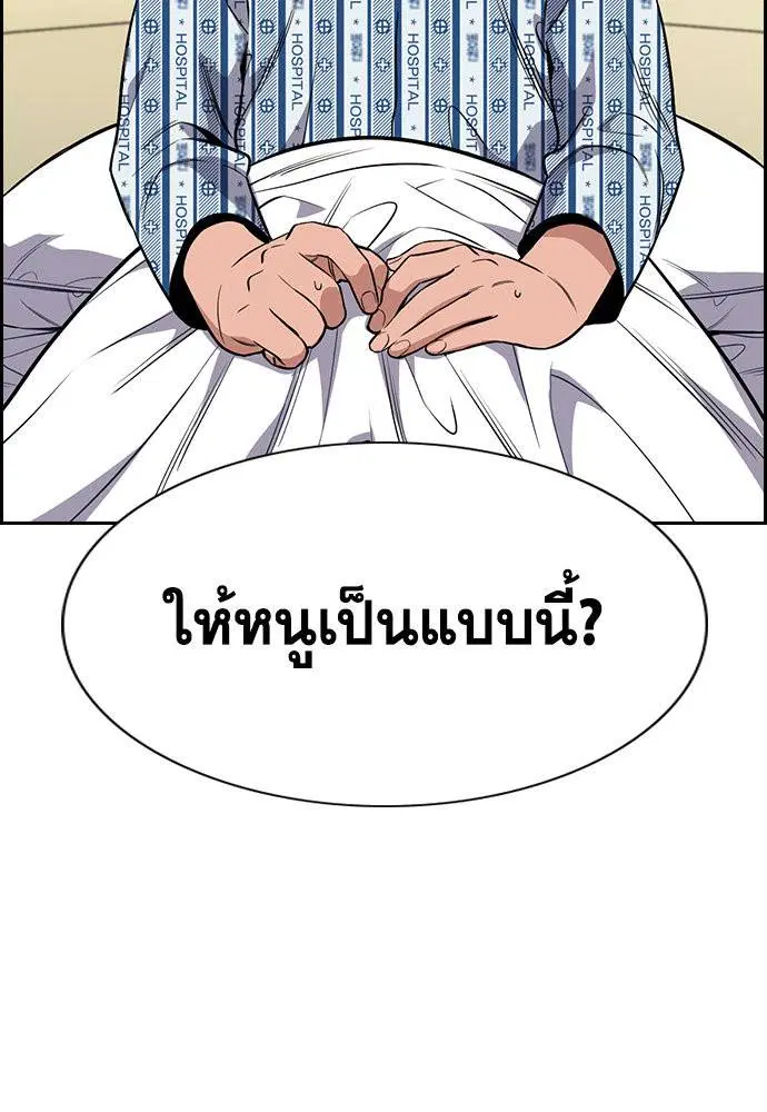 True Education ตอนที่ 119 หน้า 61