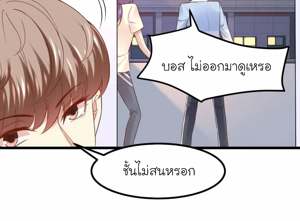 My Beautiful Time with You ตอนที่ 85 หน้า 40