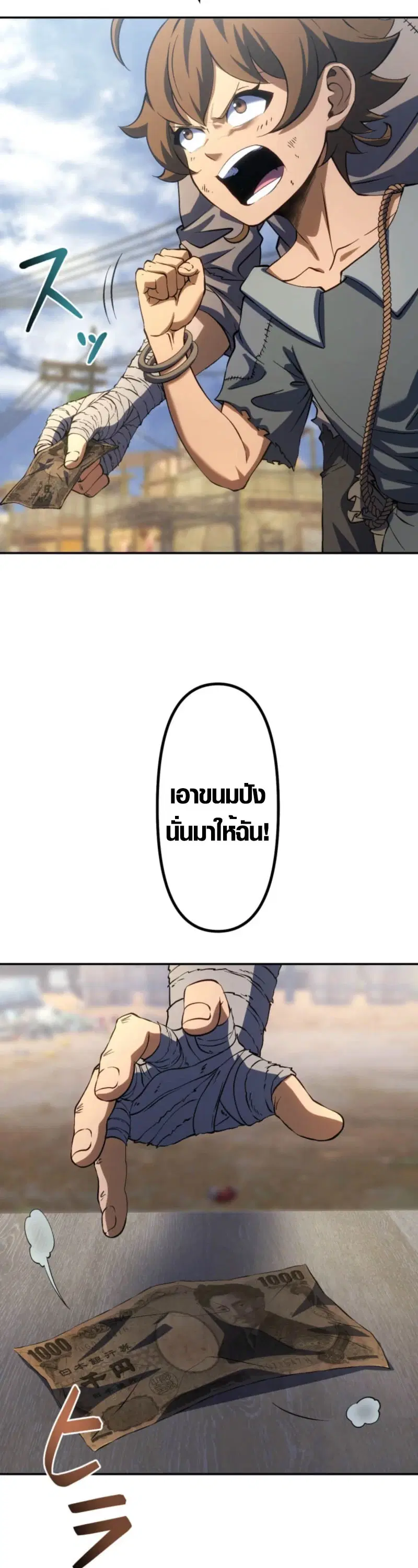 Mr. War: The Ultimate Ex-Soldier – มิสเตอร์วอร์: อดีตทหารที่แข็งแกร่งที่สุด ตอนที่ 3 หน้า 41