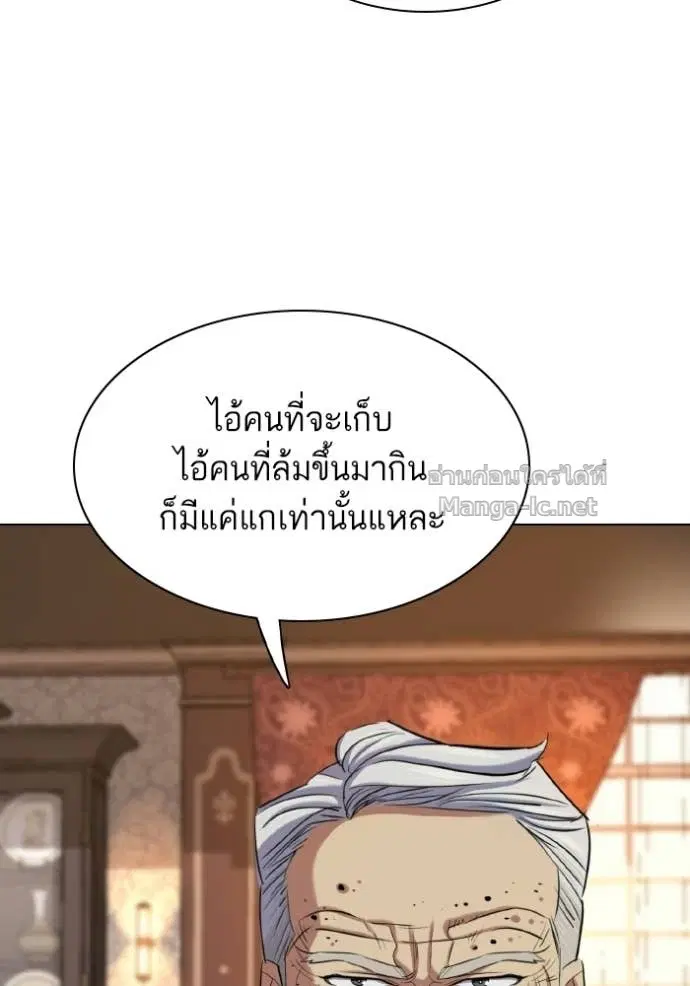Reborn Rich ตอนที่ 181 หน้า 61