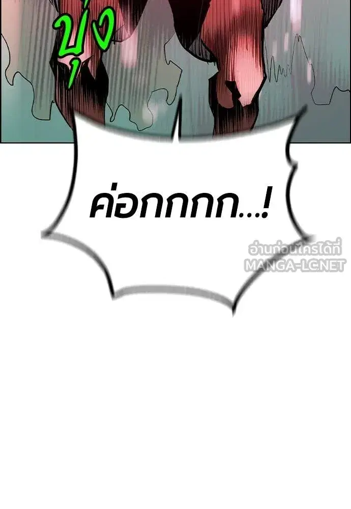 Jungle Juice ตอนที่ 190 หน้า 97