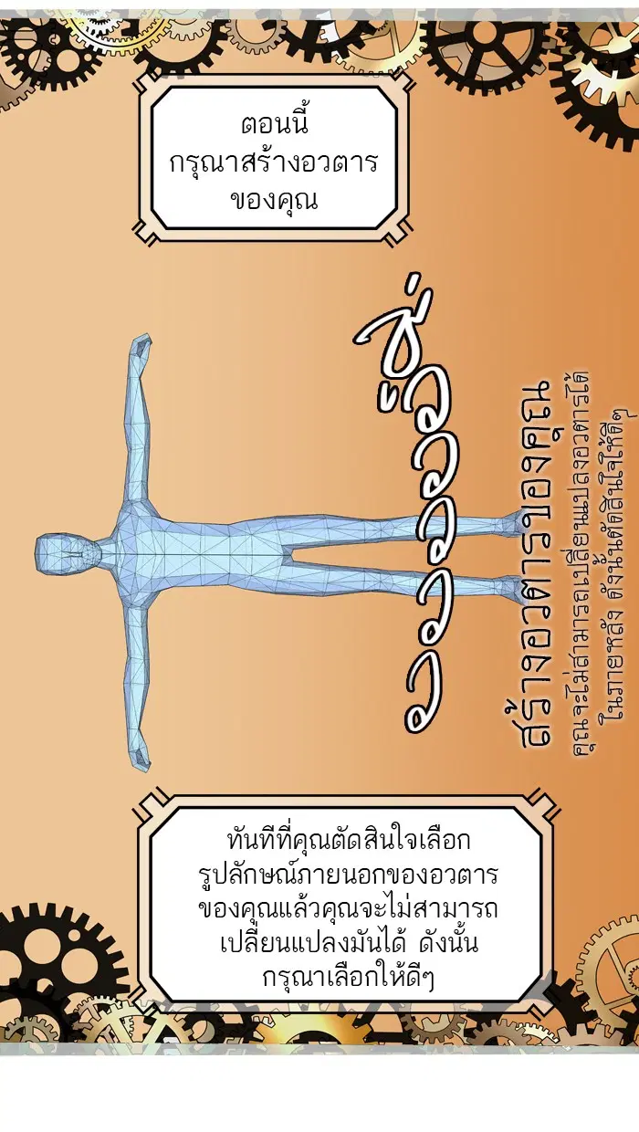 Tower of God ตอนที่ 356 หน้า 29