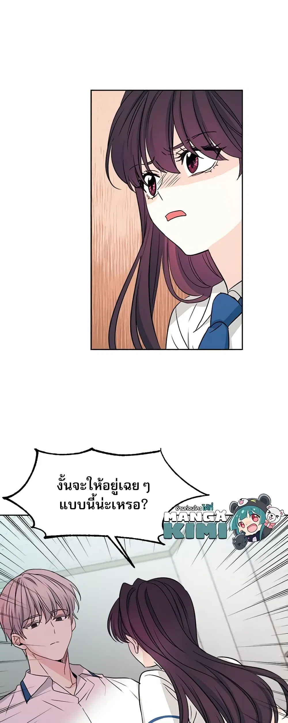 My Life as an Internet Novel ตอนที่ 92 หน้า 8