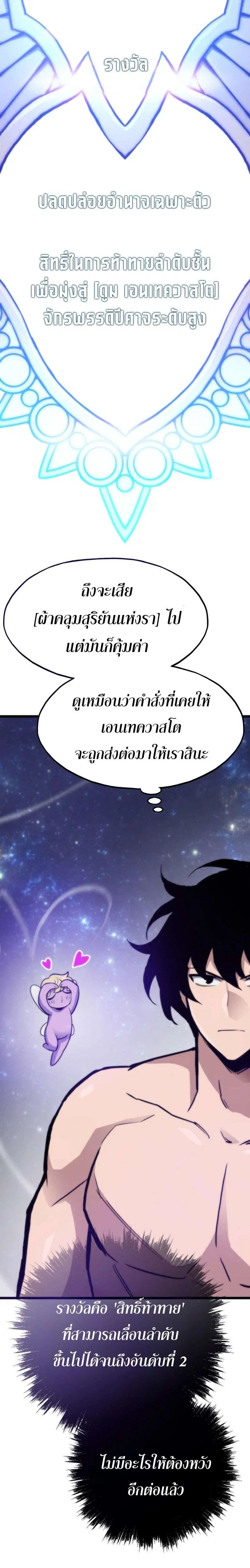 Past Life Returner ตอนที่ 175 หน้า 44
