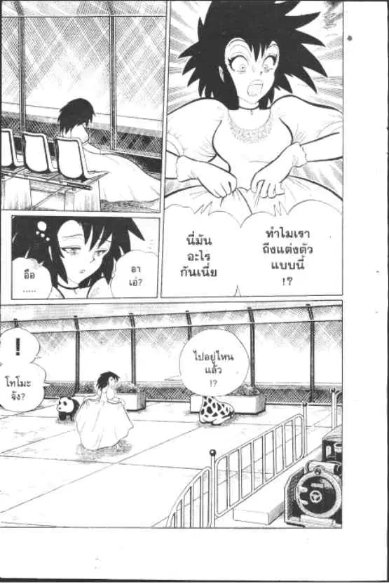 Gakkou Kaidan ตอนที่ 181 หน้า 2
