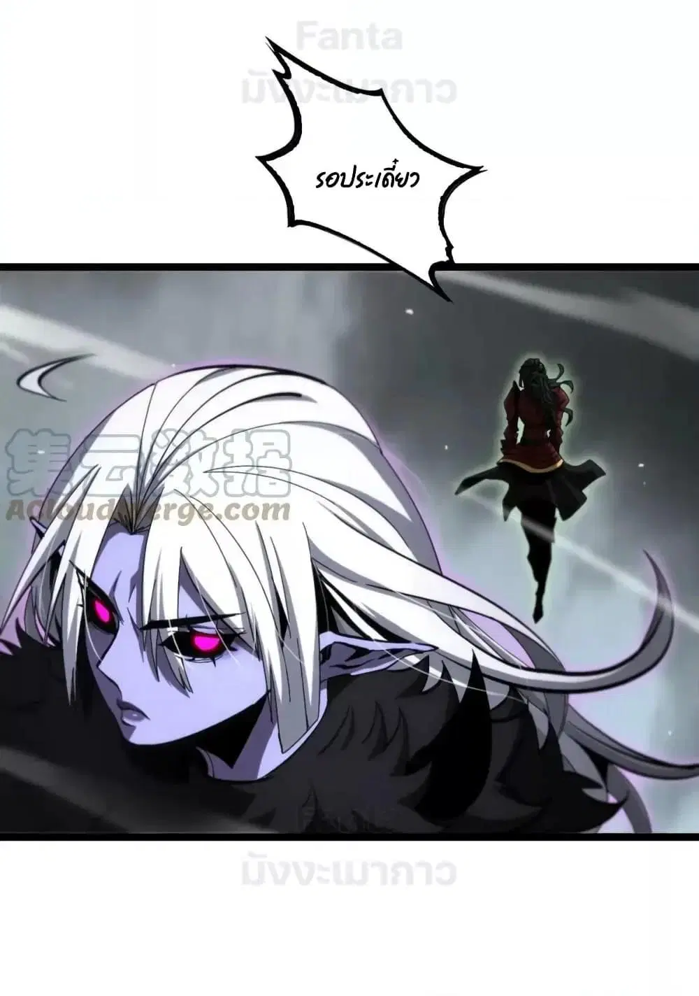 World’s Apocalypse Online ตอนที่ 193 หน้า 7