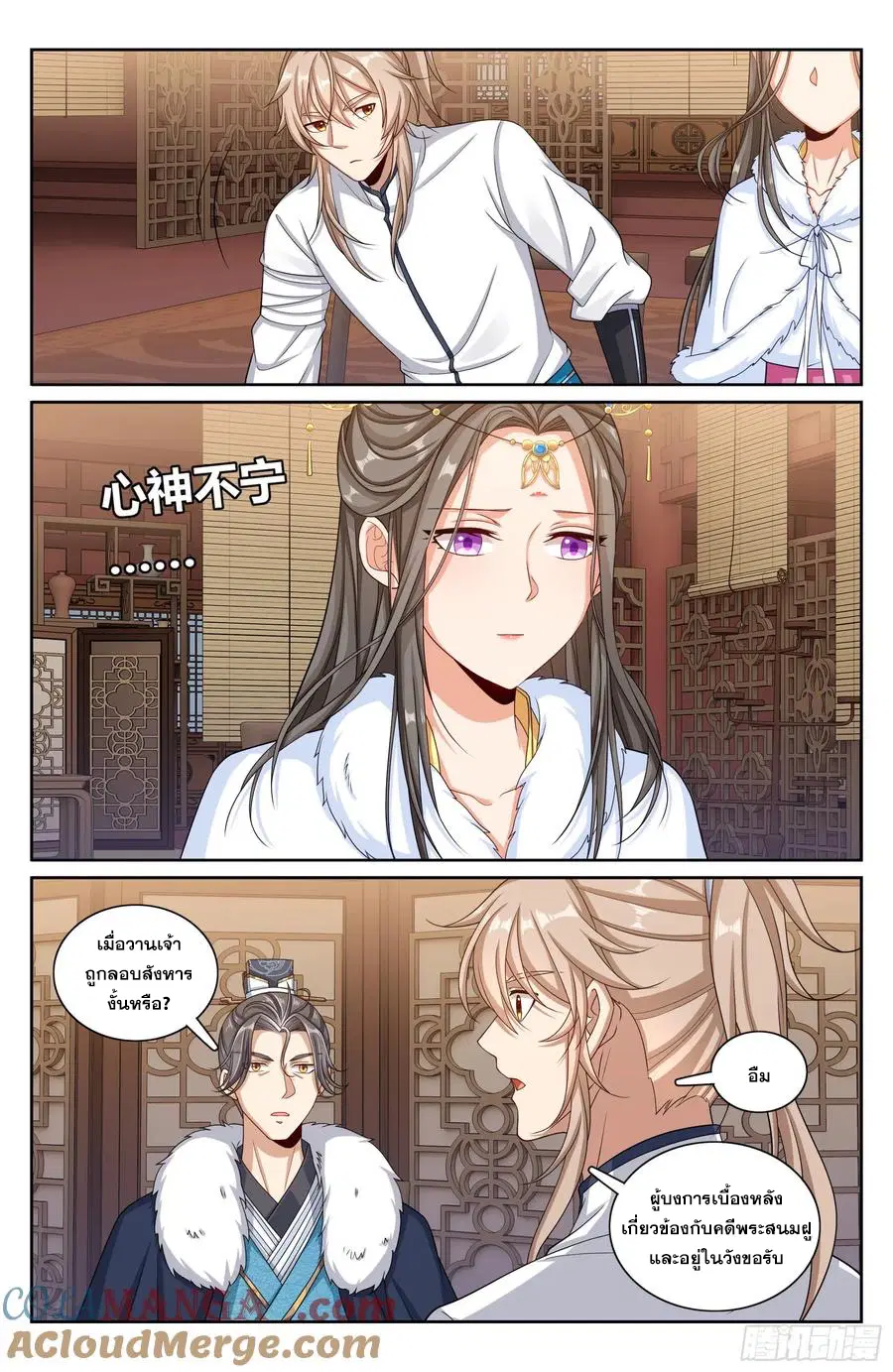 Nightwatcher ตอนที่ 318 หน้า 18