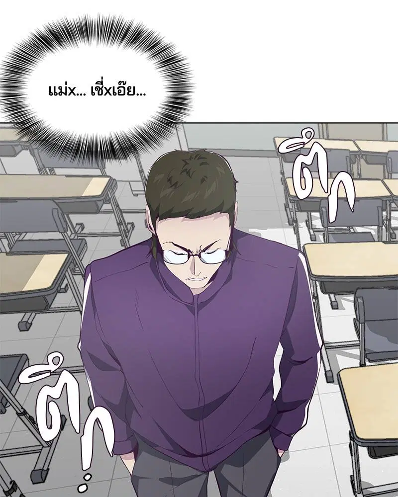 The Boy of Death ตอนที่ 53 หน้า 57