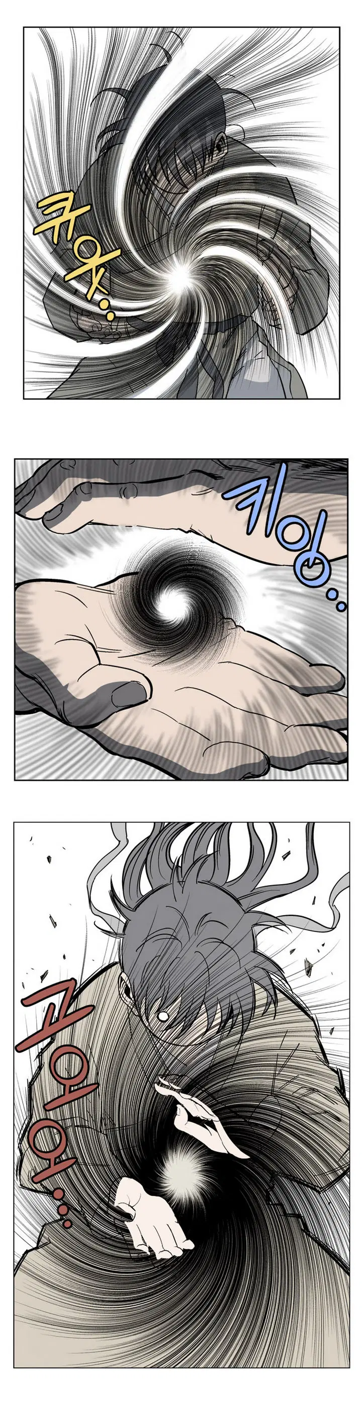 Gosu ตอนที่ 30 หน้า 34